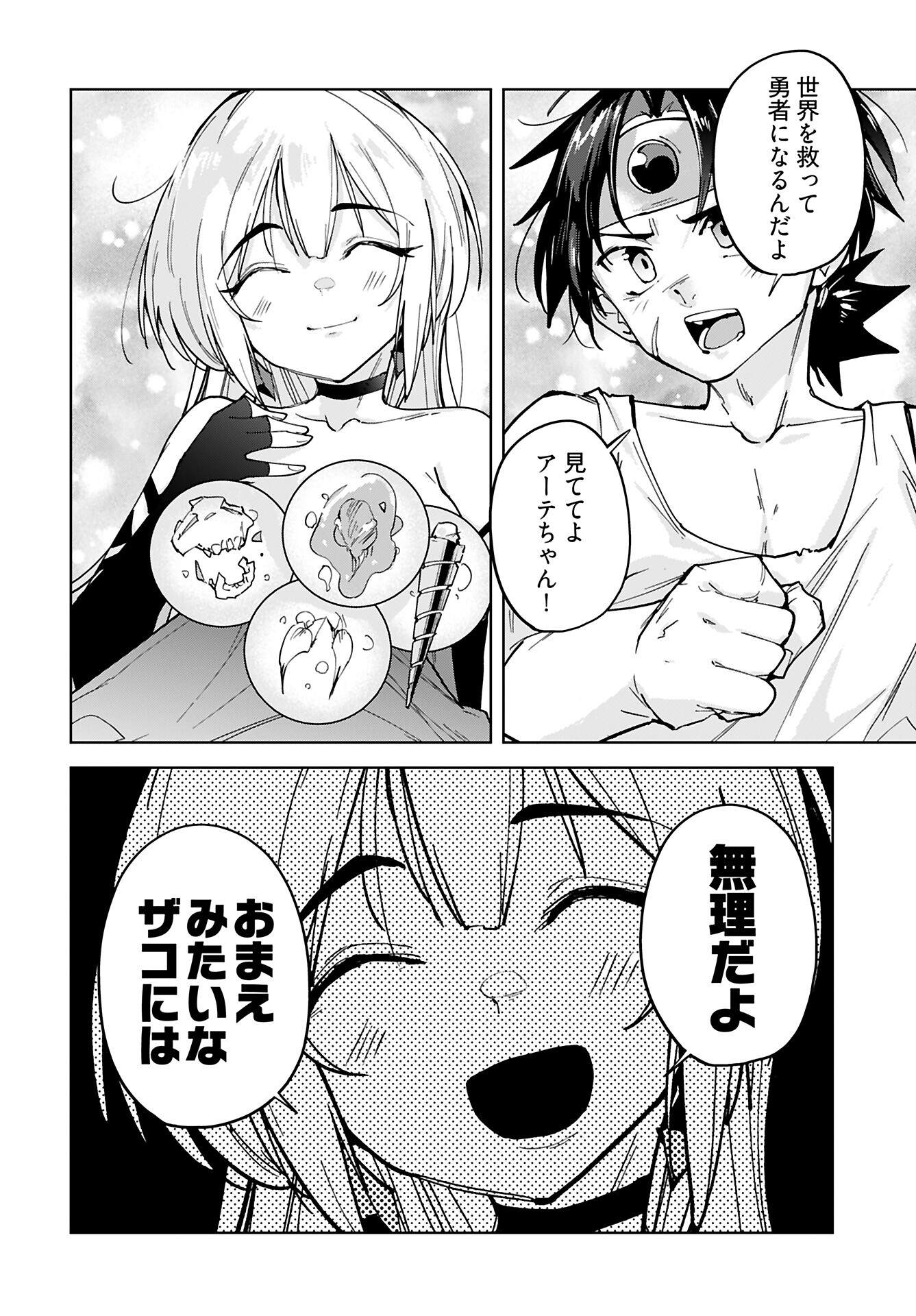 Sono Healer, Shinigami ni Tsuki Chap 1 - Pic 11