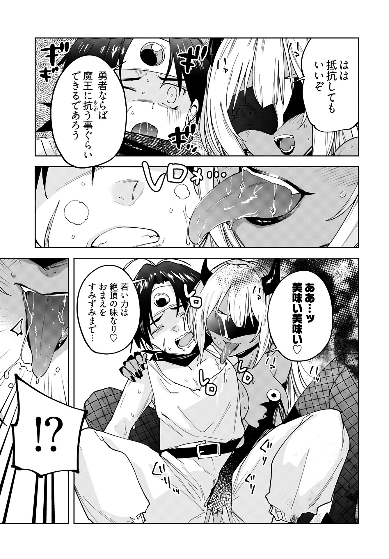 Sono Healer, Shinigami ni Tsuki Chap 1 - Pic 14
