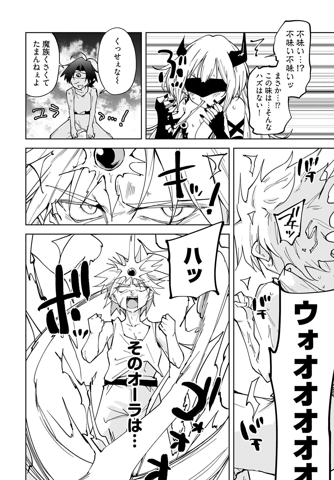 Sono Healer, Shinigami ni Tsuki Chap 1 - Pic 15
