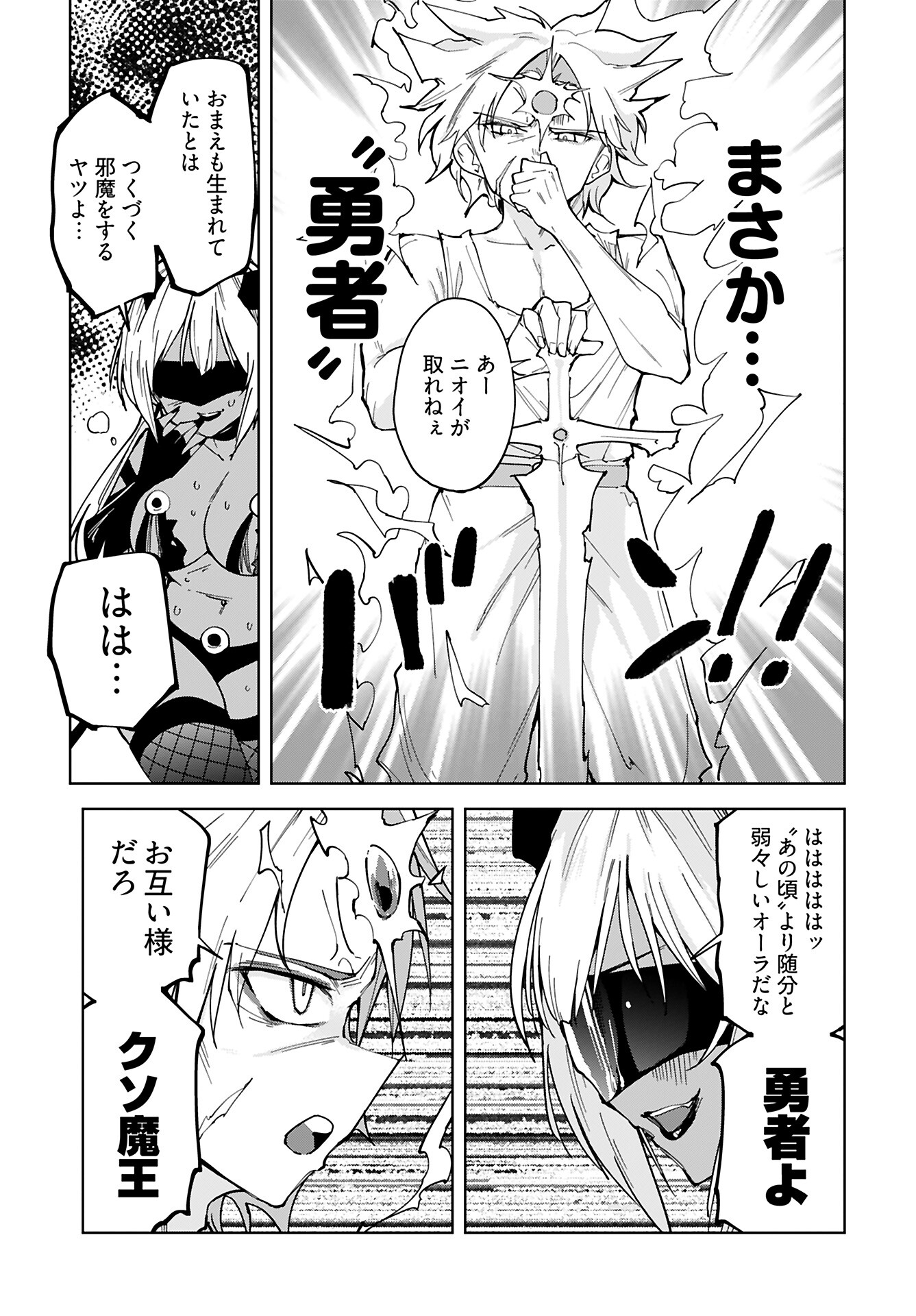 Sono Healer, Shinigami ni Tsuki Chap 1 - Pic 16