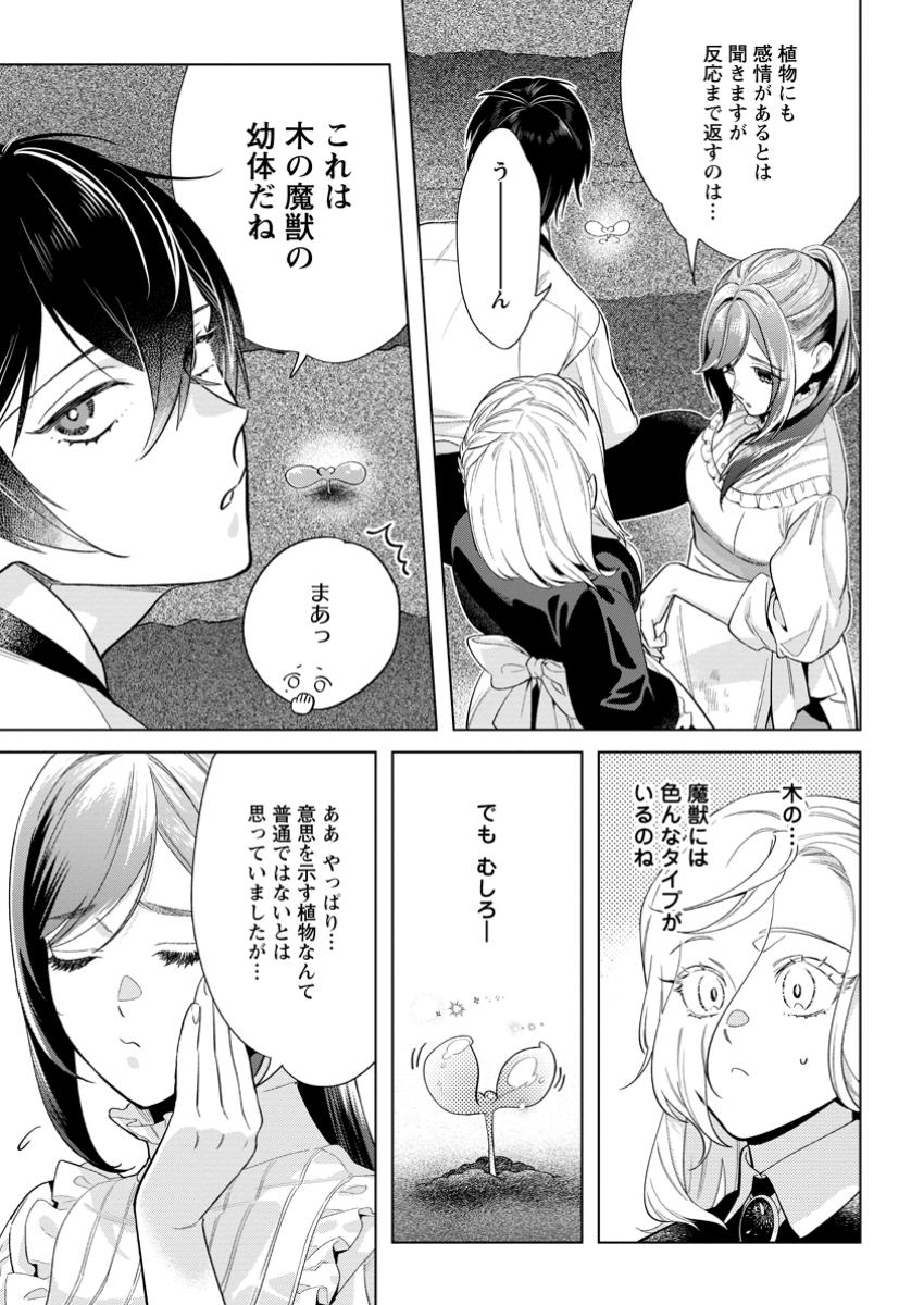 Read DARE NI MO AISARENAI NO DE YUKA WO MIGAITE ITARA SOKO GA SEIIKI-KA SHITA REIJOU NO HANASHI Chapter 18.2 [High Quality / Full] - Page 1 - nicomanga.net