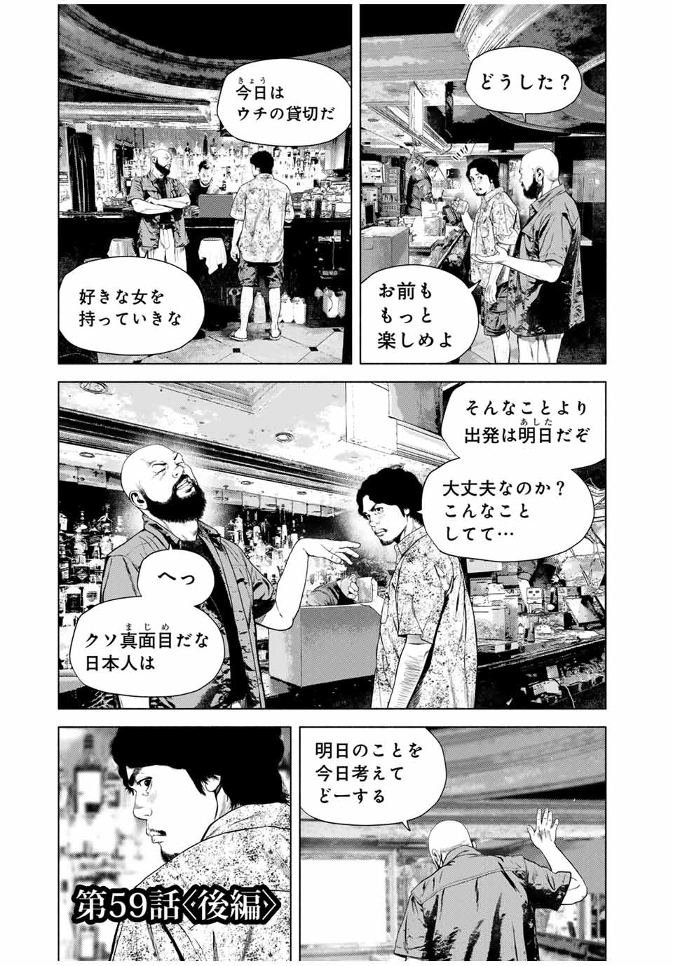 Read FURITSUMORE KODOKU NA SHI YO Chapter 59.2 [High Quality / Full] - Page 1 - nicomanga.net