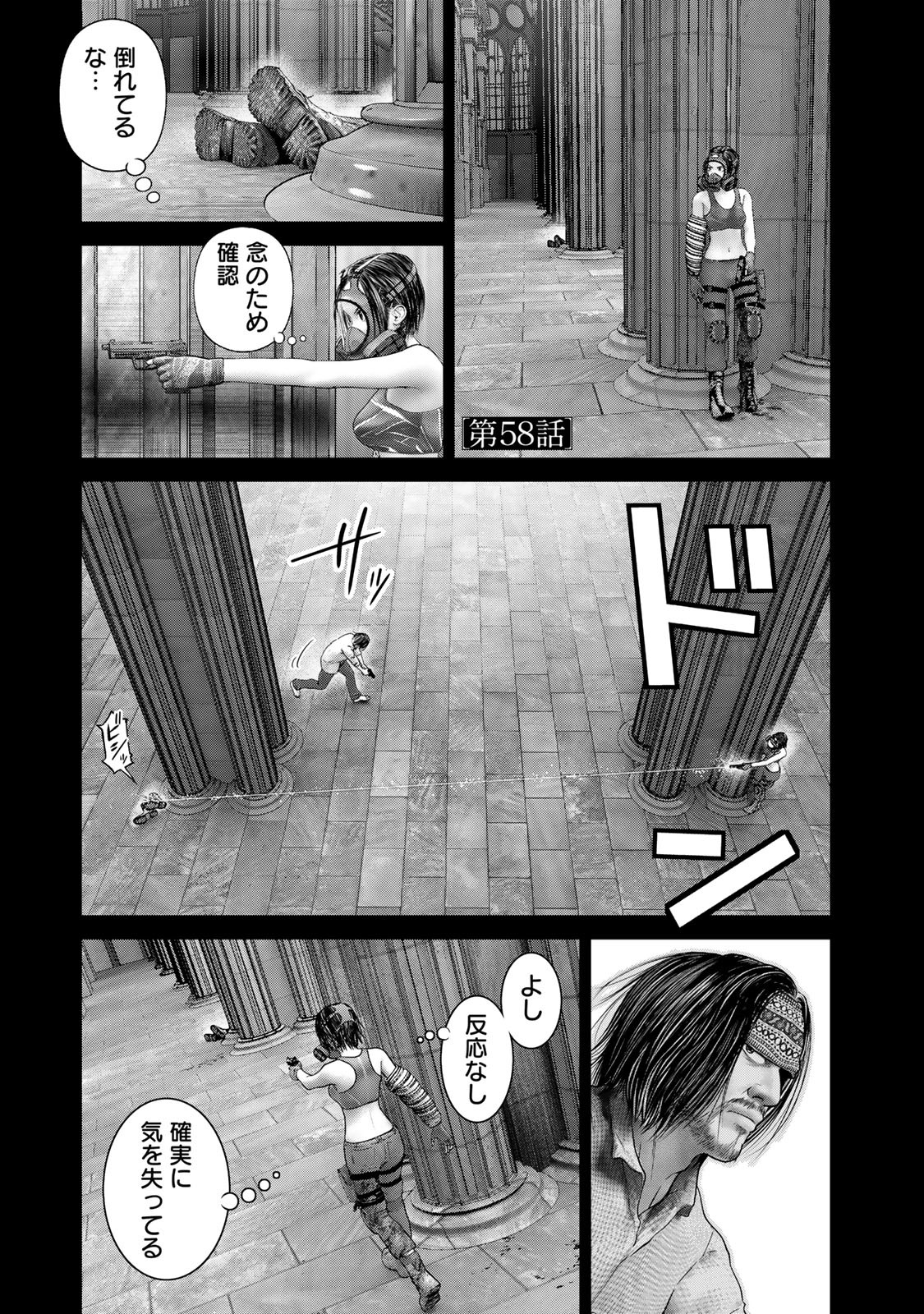 Rikujoujieitai Tokumu Chouhou Kikan Chapter 58 page 1 - nihonkuni.com