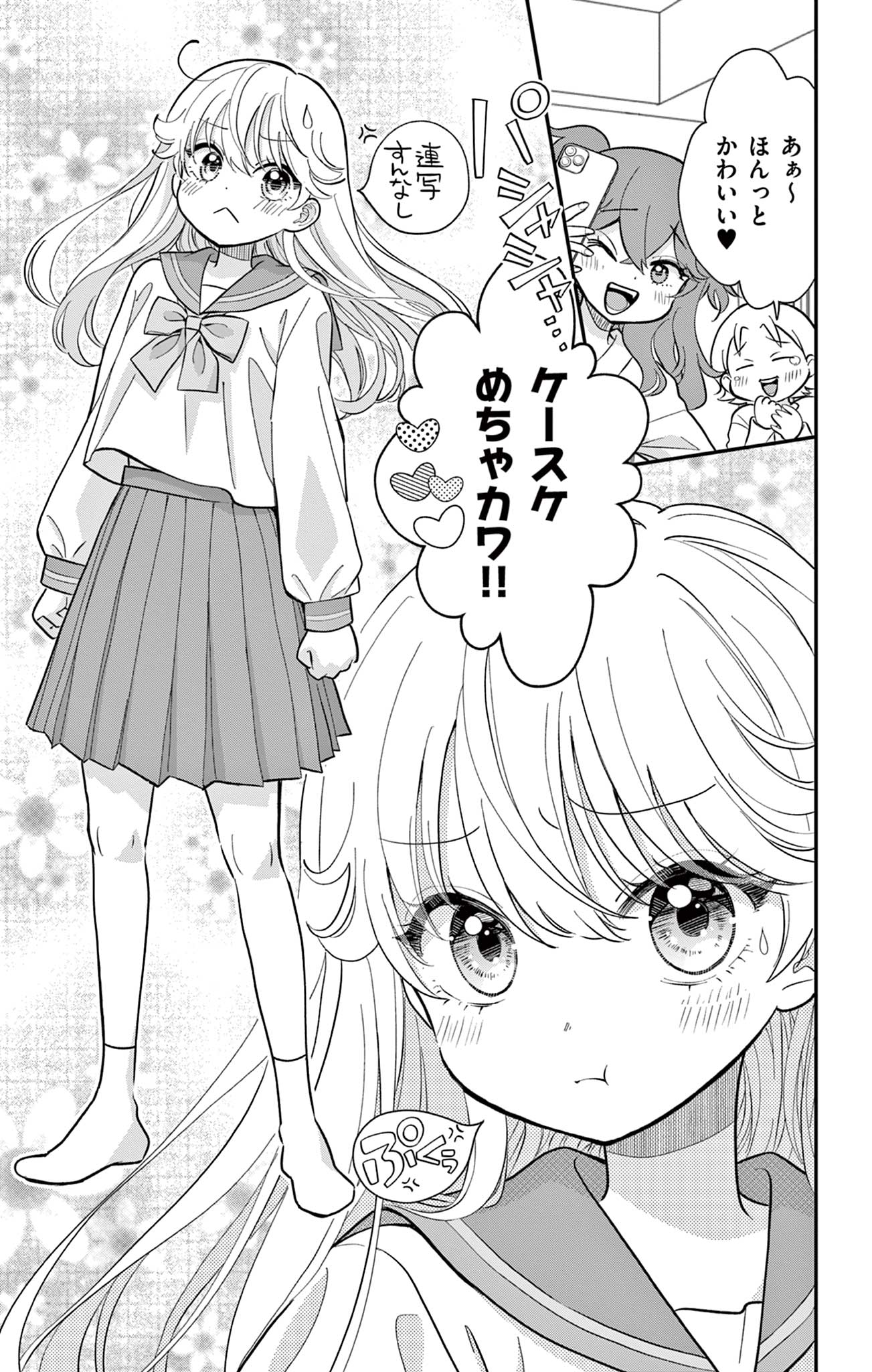 UESUGI-KUN WA ONNANOKO WO YAMETAI Chapter 3 page 1 - nihonkuni.com