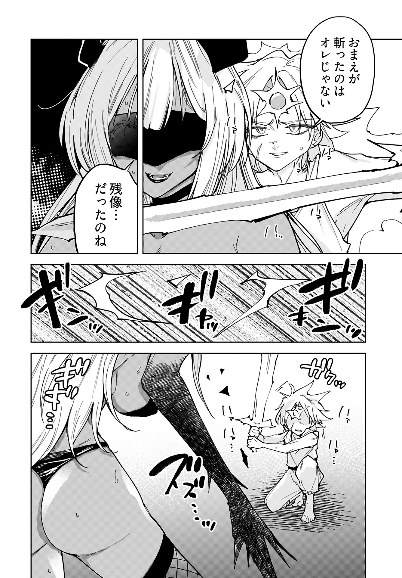 Sono Healer, Shinigami ni Tsuki Chap 1 - Pic 21