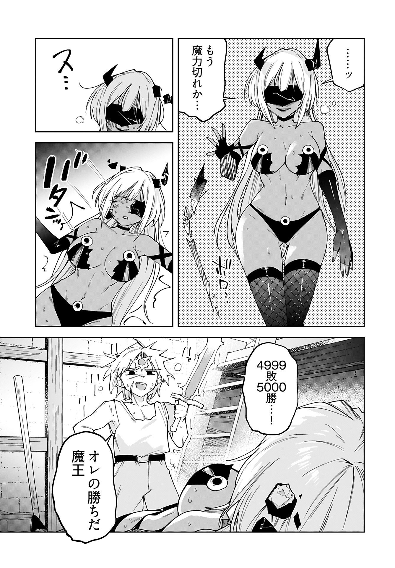 Sono Healer, Shinigami ni Tsuki Chap 1 - Pic 22