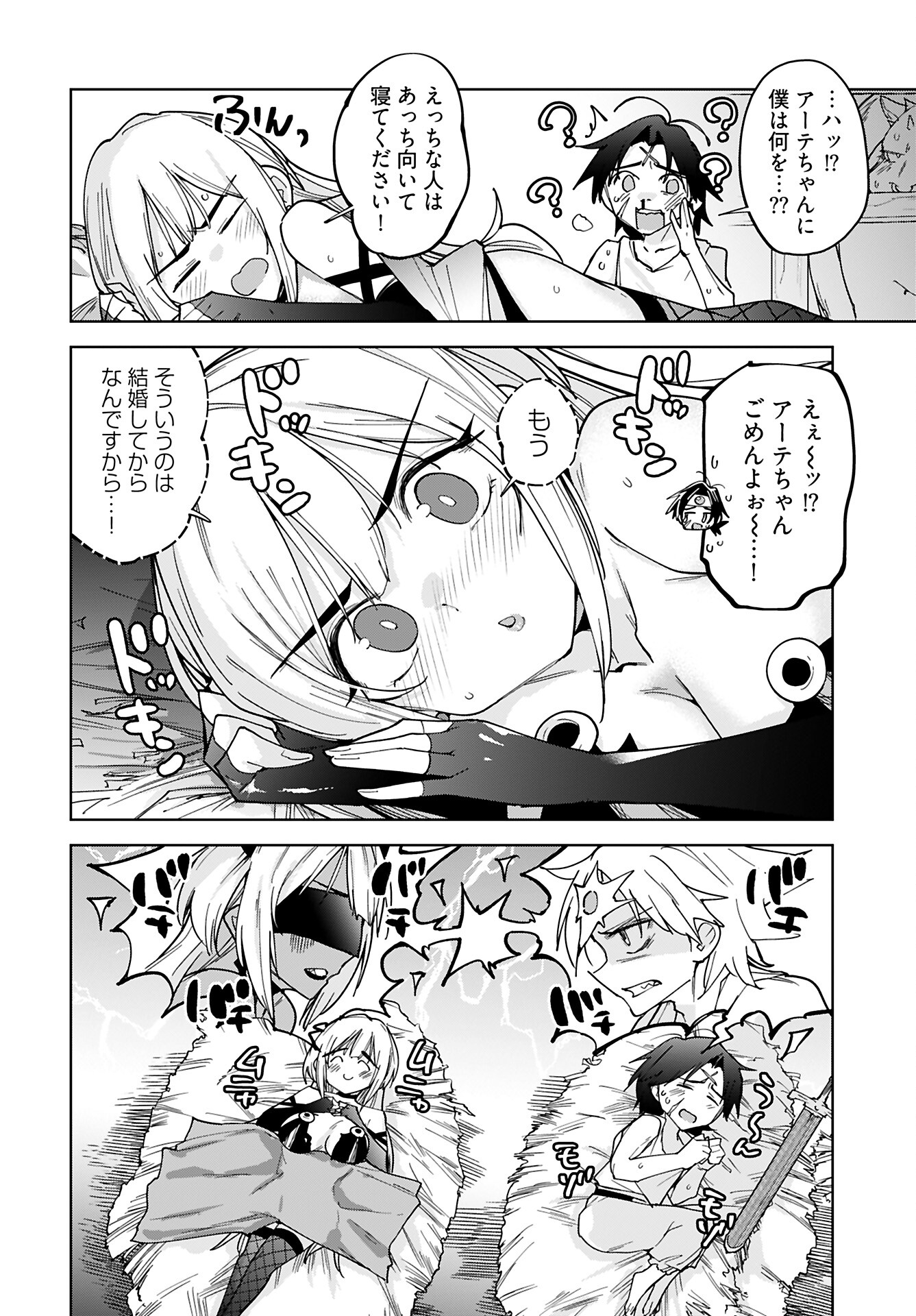 Sono Healer, Shinigami ni Tsuki Chap 1 - Pic 25