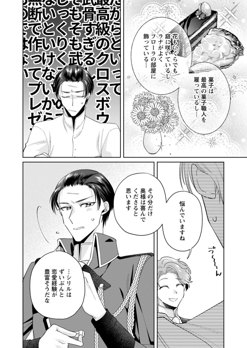 Read POJI-TEIBU REIJOU FURŌRA NO SHIAWASE NA KEIYAKU KEKKON Chapter 12.2 [High Quality / Full] - Page 2 - nicomanga.net