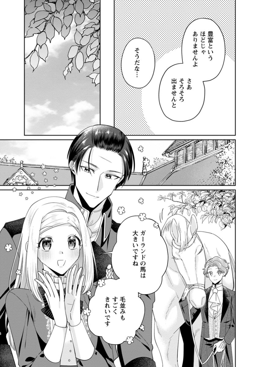 Read POJI-TEIBU REIJOU FURŌRA NO SHIAWASE NA KEIYAKU KEKKON Chapter 12.2 [High Quality / Full] - Page 3 - nicomanga.net