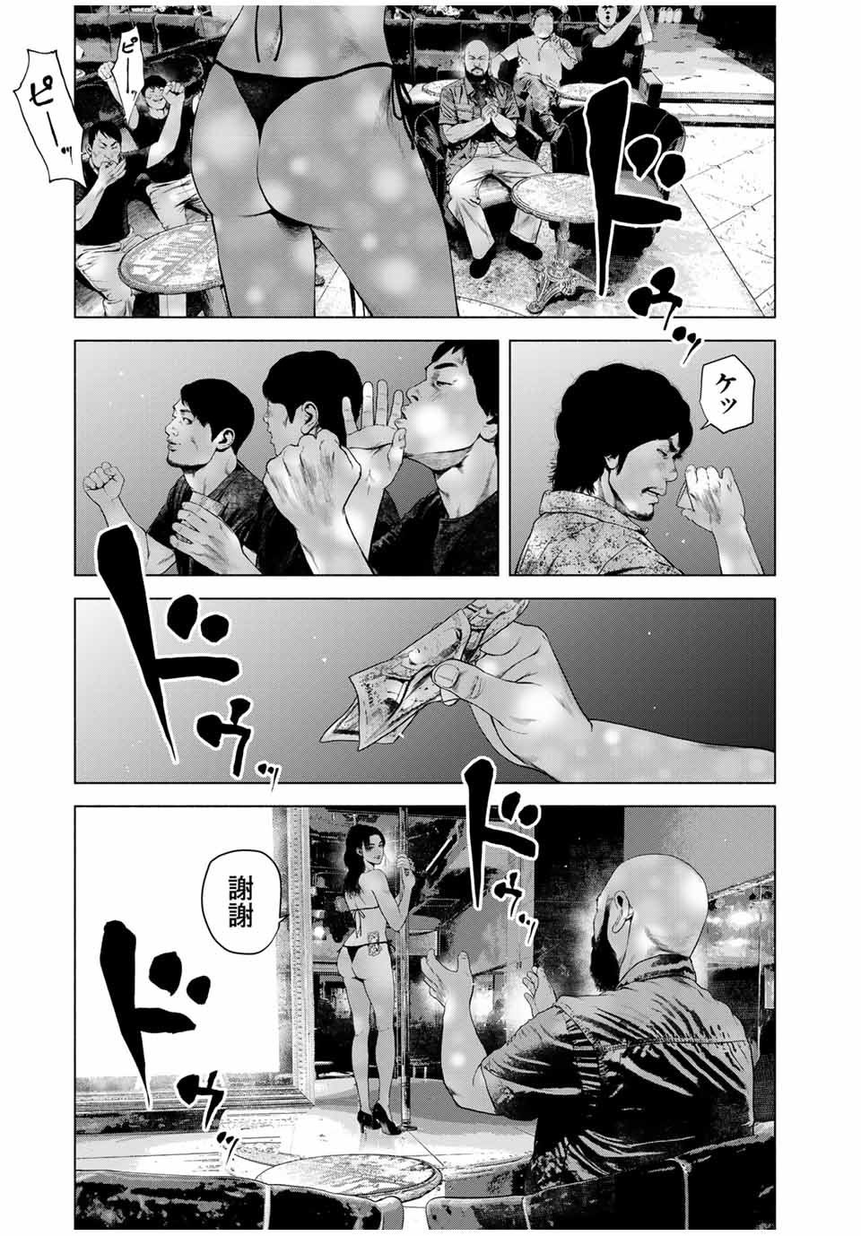 Read FURITSUMORE KODOKU NA SHI YO Chapter 59.2 [High Quality / Full] - Page 3 - nicomanga.net