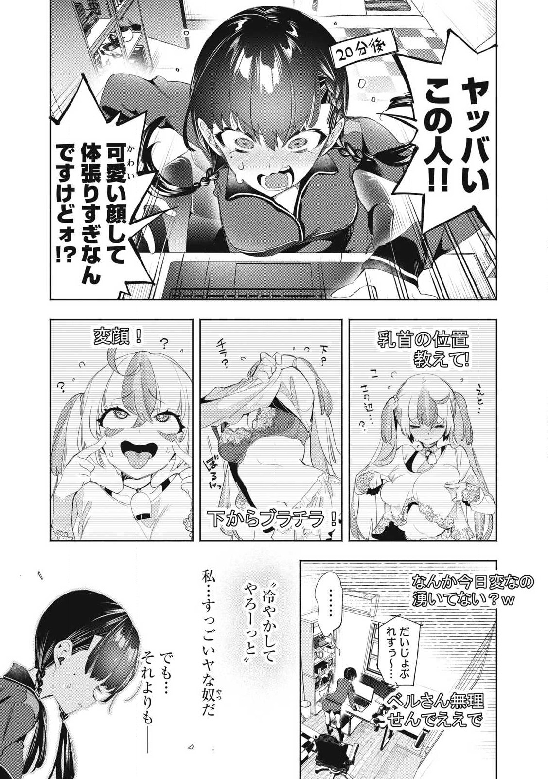 KIMIIRO X LIVER - KON'YA MO BELL NI OSHIETE KUDASAI Chapter 27.1 - Page 3