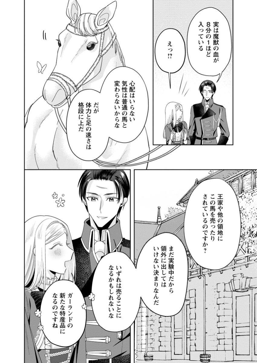 Read POJI-TEIBU REIJOU FURŌRA NO SHIAWASE NA KEIYAKU KEKKON Chapter 12.2 [High Quality / Full] - Page 4 - nicomanga.net