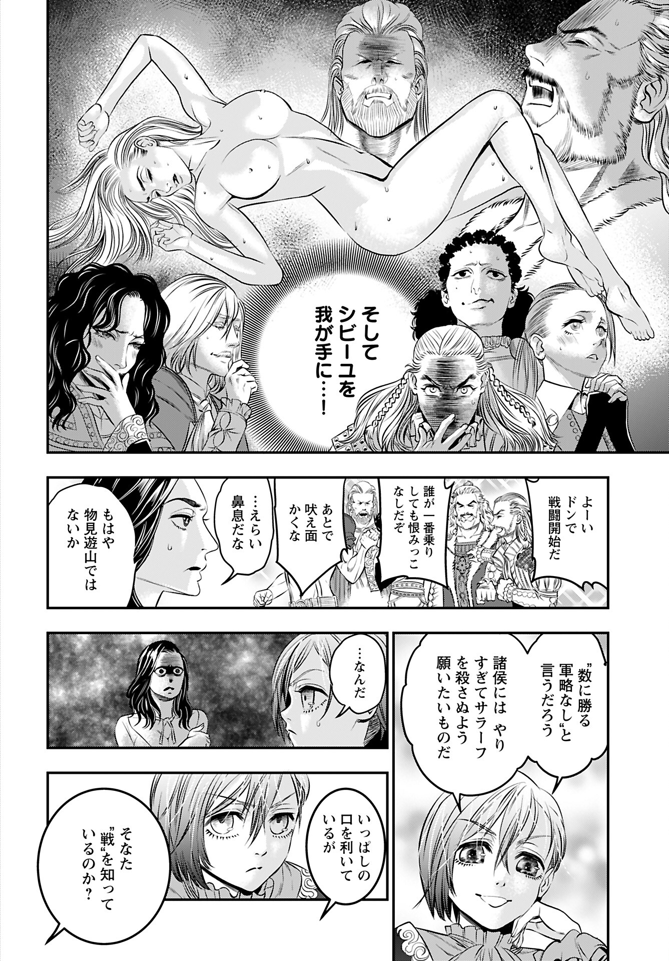 Read MEGAMI NO KO Chapter 10 [High Quality / Full] - Page 2 - nicomanga.com