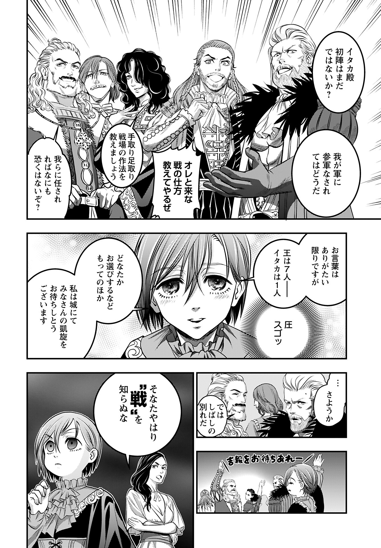 Read MEGAMI NO KO Chapter 10 [High Quality / Full] - Page 4 - nicomanga.com
