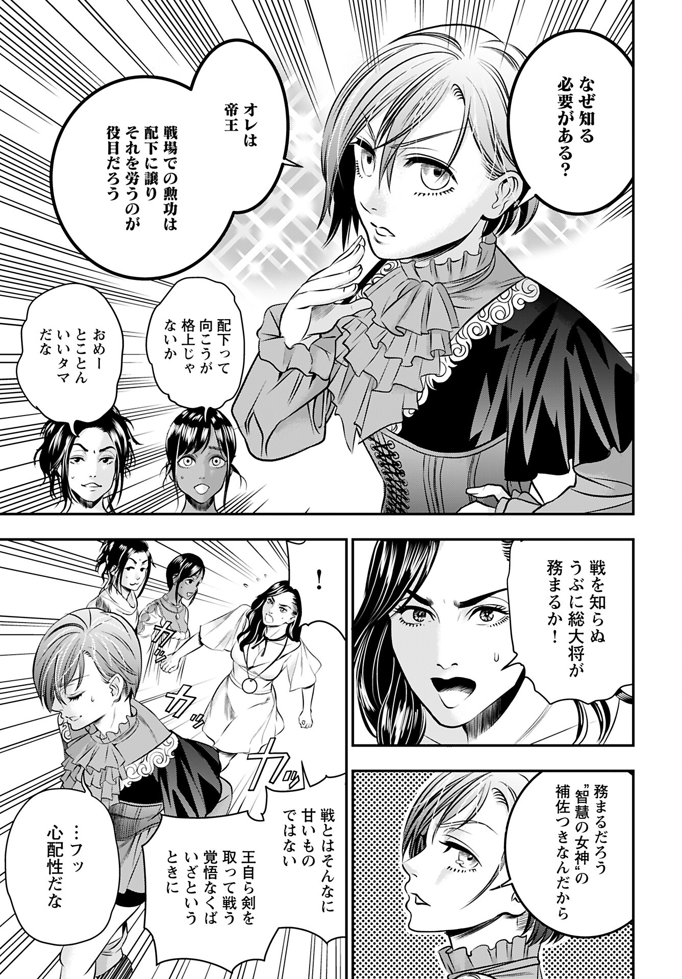 Read MEGAMI NO KO Chapter 10 [High Quality / Full] - Page 5 - nicomanga.com