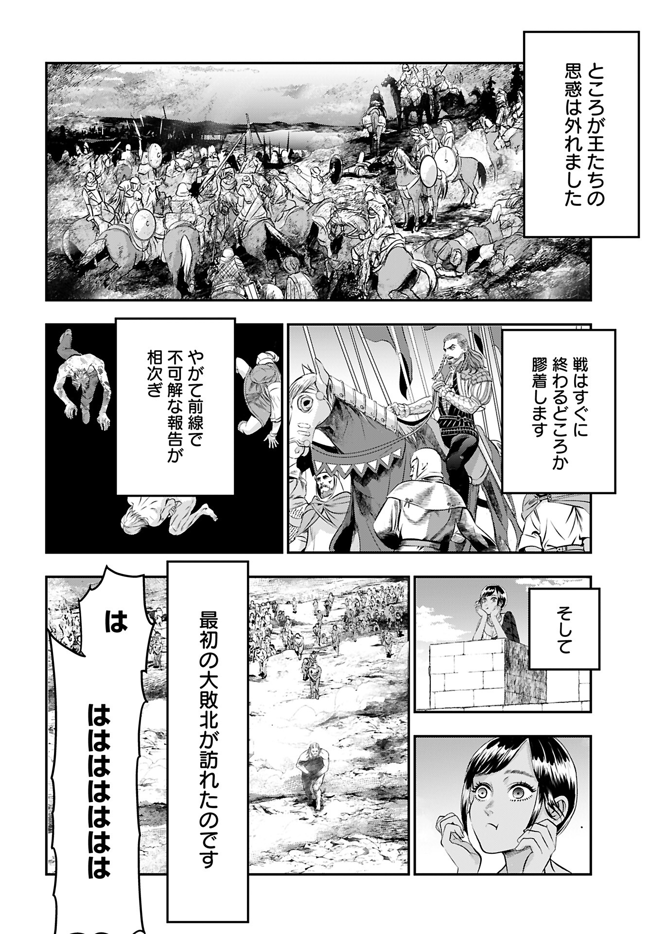 Read MEGAMI NO KO Chapter 10 [High Quality / Full] - Page 6 - nicomanga.com