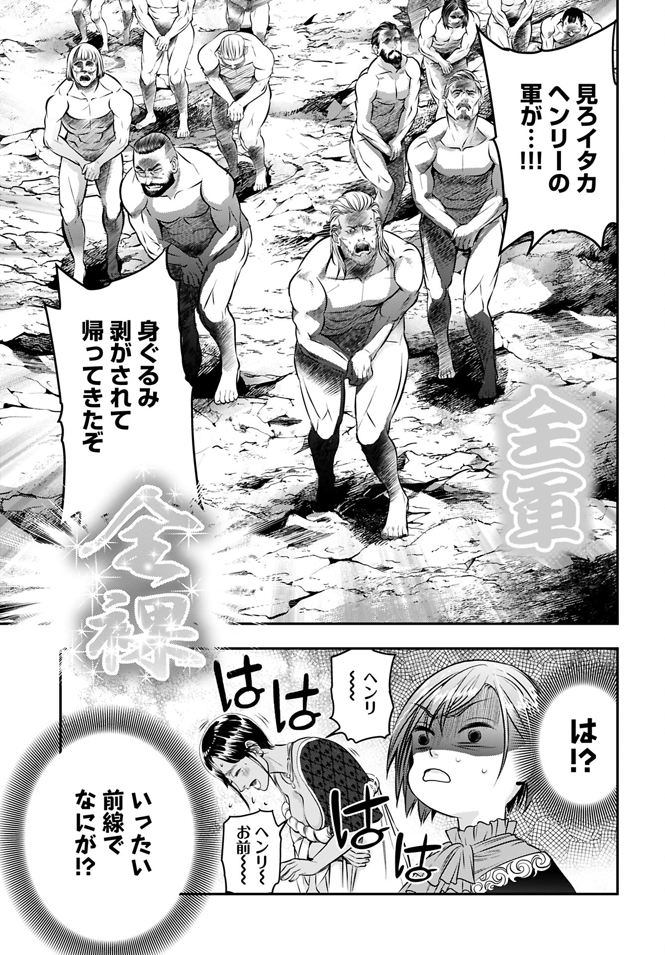 Read MEGAMI NO KO Chapter 10 [High Quality / Full] - Page 7 - nicomanga.com