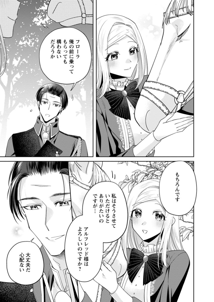 Read POJI-TEIBU REIJOU FURŌRA NO SHIAWASE NA KEIYAKU KEKKON Chapter 12.2 [High Quality / Full] - Page 5 - nicomanga.net