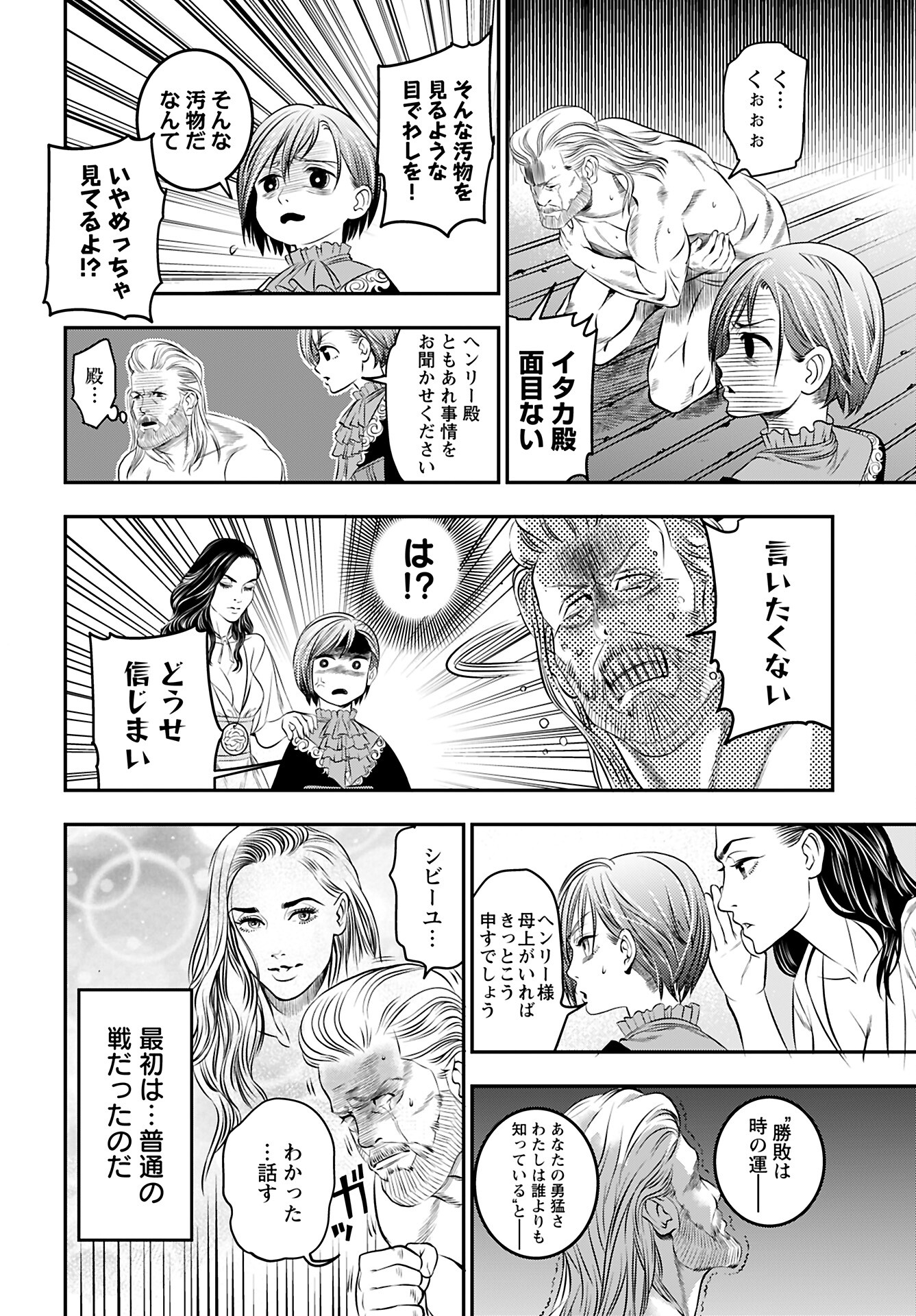 Read MEGAMI NO KO Chapter 10 [High Quality / Full] - Page 8 - nicomanga.com