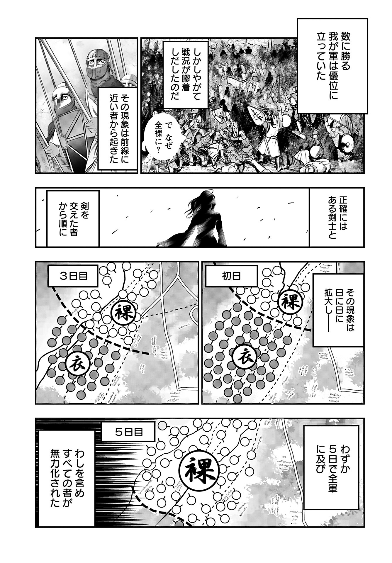 Read MEGAMI NO KO Chapter 10 [High Quality / Full] - Page 9 - nicomanga.com