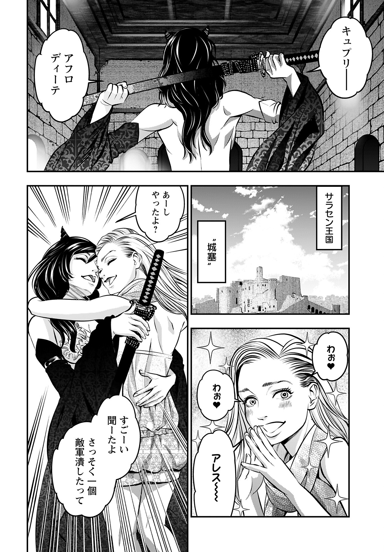 Read MEGAMI NO KO Chapter 10 [High Quality / Full] - Page 10 - nicomanga.com