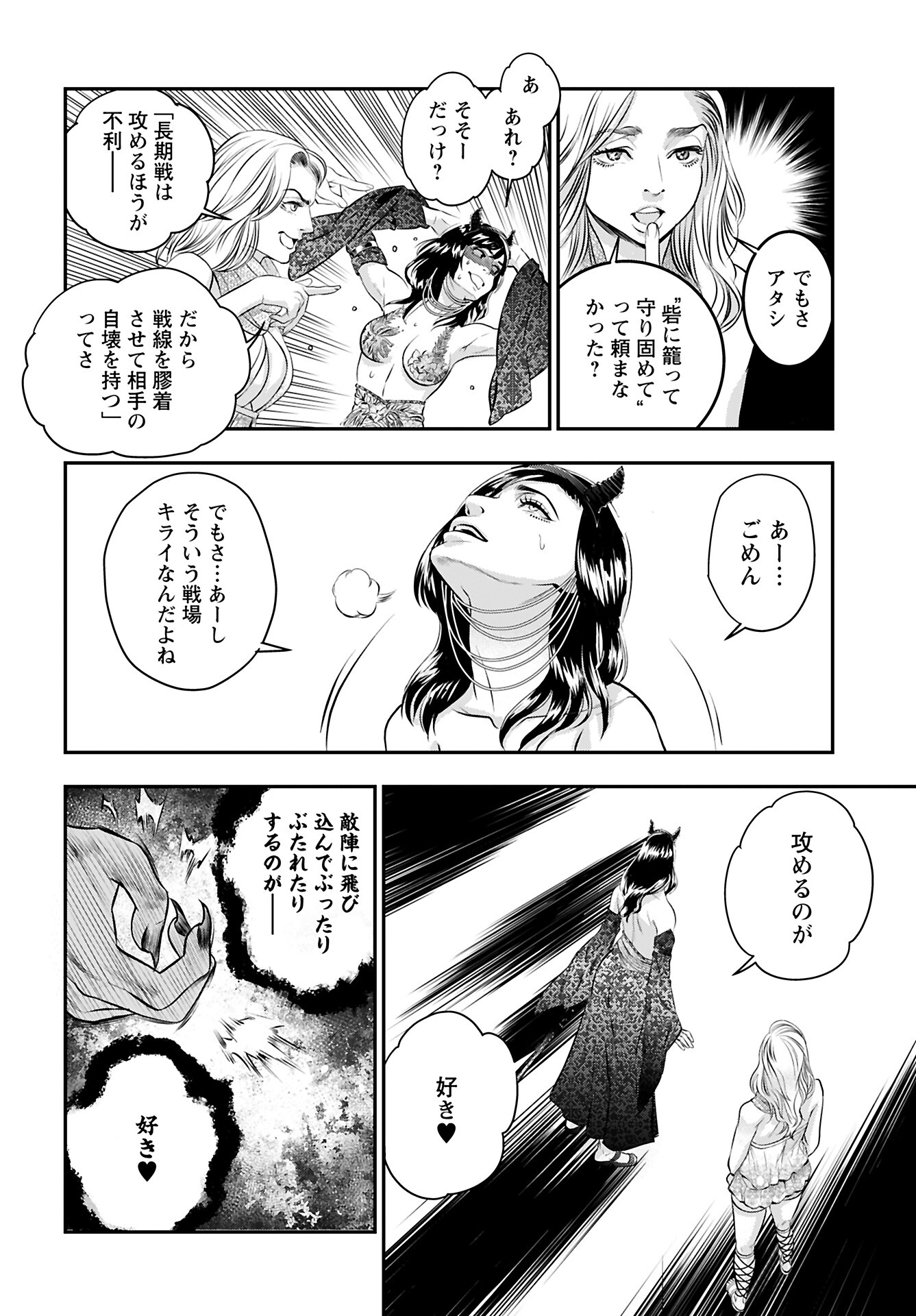 Read MEGAMI NO KO Chapter 10 [High Quality / Full] - Page 12 - nicomanga.com