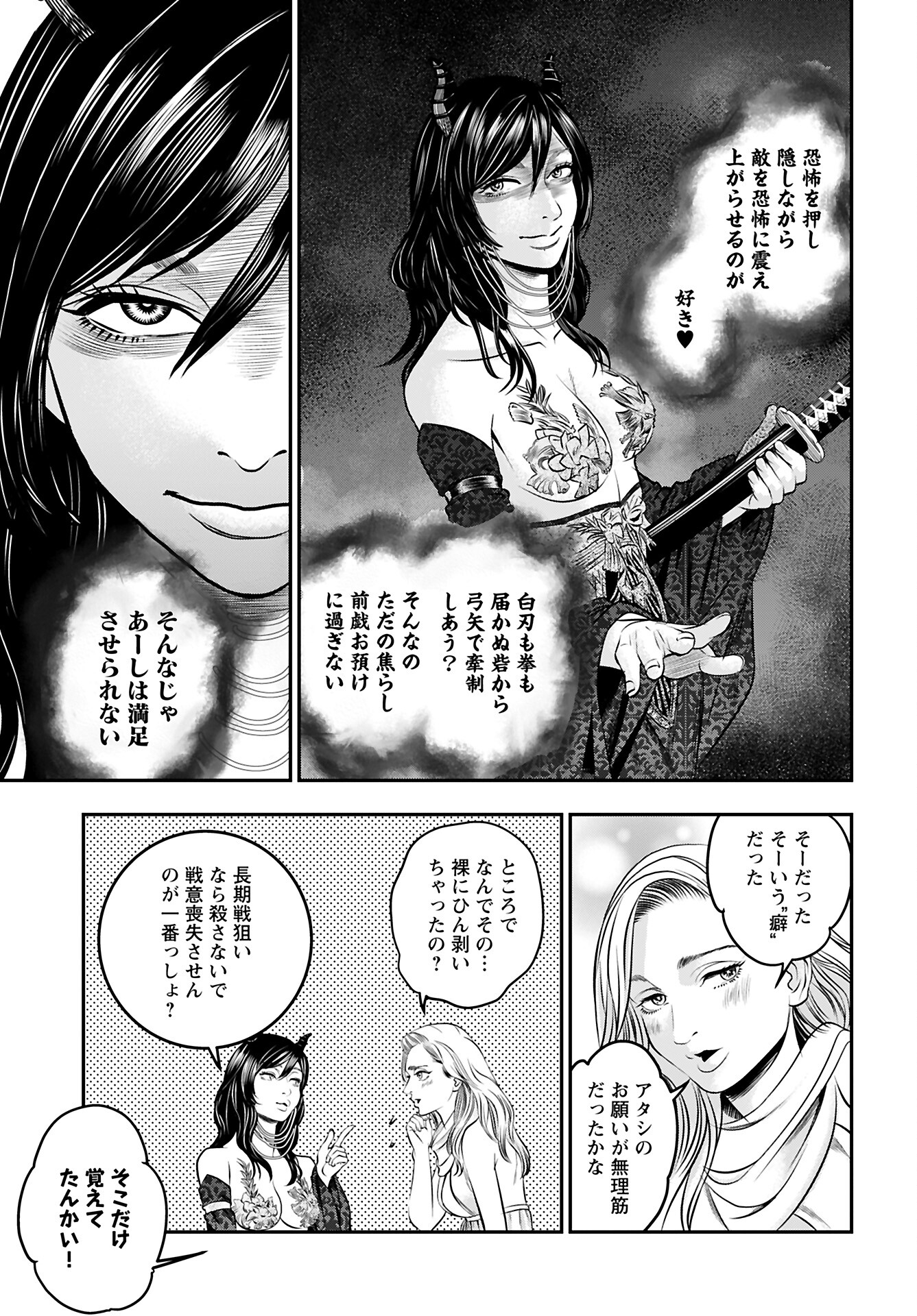 Read MEGAMI NO KO Chapter 10 [High Quality / Full] - Page 13 - nicomanga.com