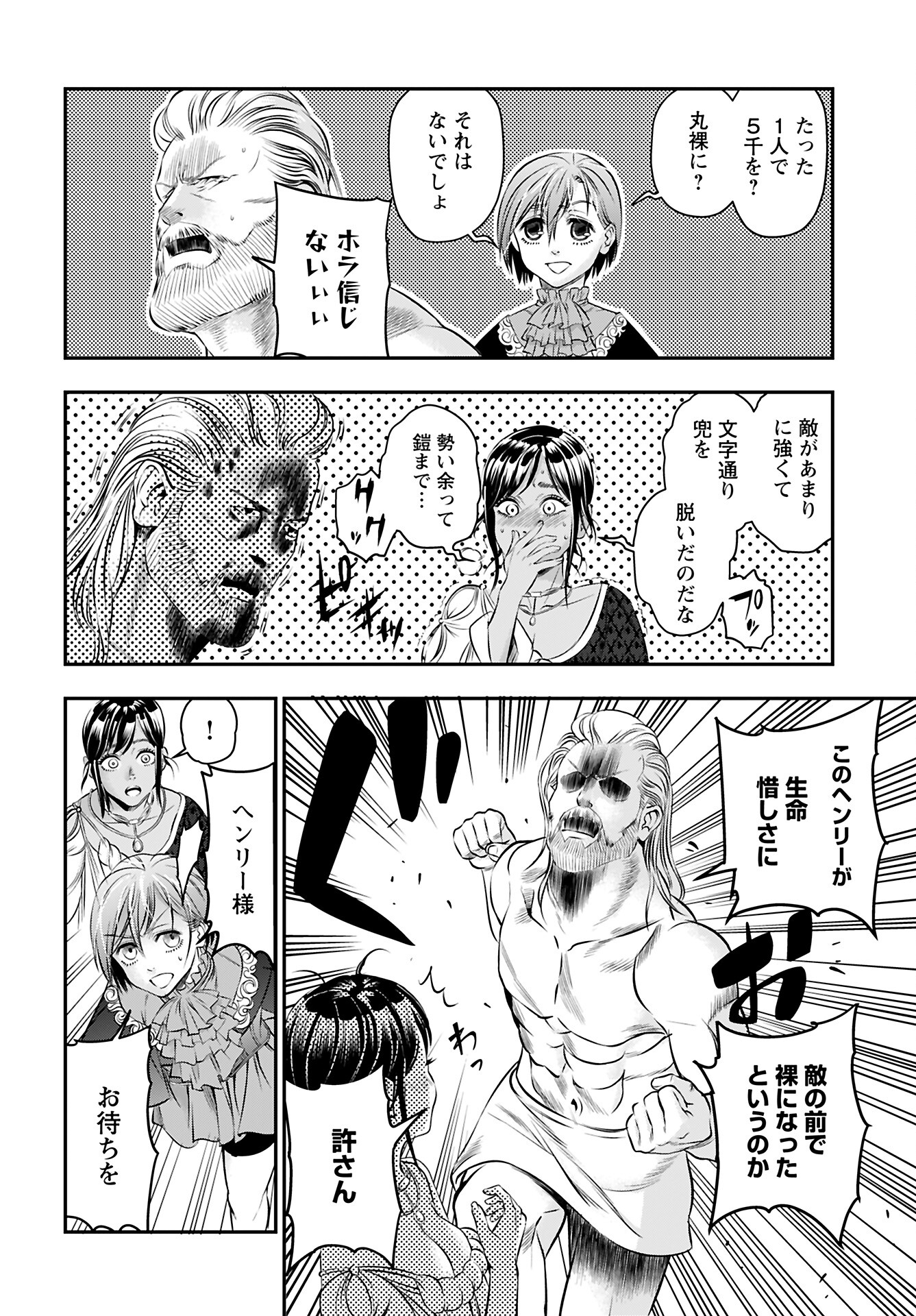 Read MEGAMI NO KO Chapter 10 [High Quality / Full] - Page 14 - nicomanga.com