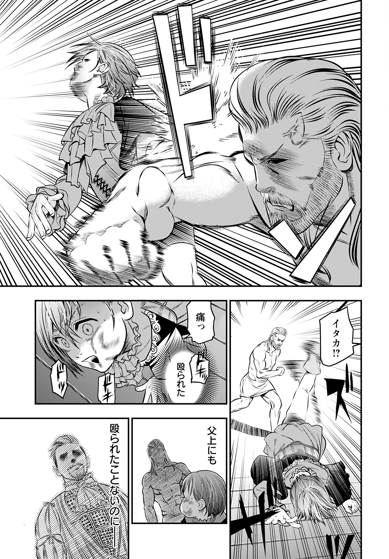Read MEGAMI NO KO Chapter 10 [High Quality / Full] - Page 15 - nicomanga.com
