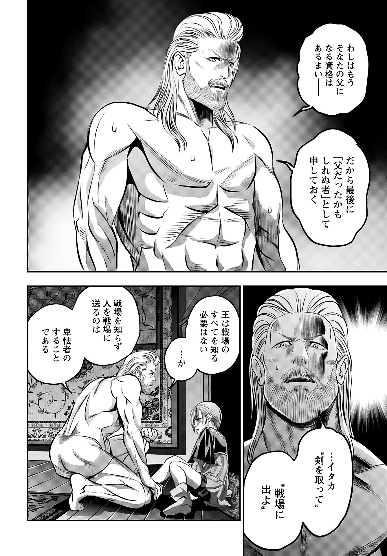 Read MEGAMI NO KO Chapter 10 [High Quality / Full] - Page 16 - nicomanga.com