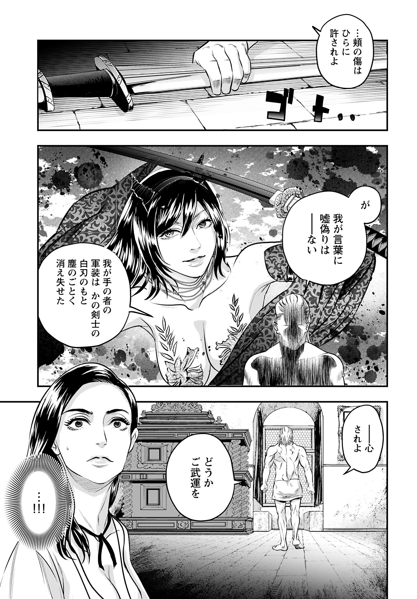 Read MEGAMI NO KO Chapter 10 [High Quality / Full] - Page 17 - nicomanga.com