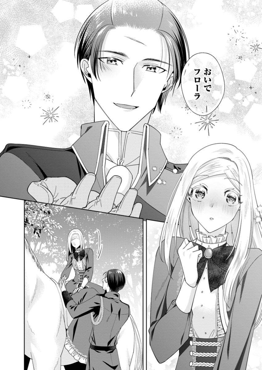 Read POJI-TEIBU REIJOU FURŌRA NO SHIAWASE NA KEIYAKU KEKKON Chapter 12.2 [High Quality / Full] - Page 6 - nicomanga.net