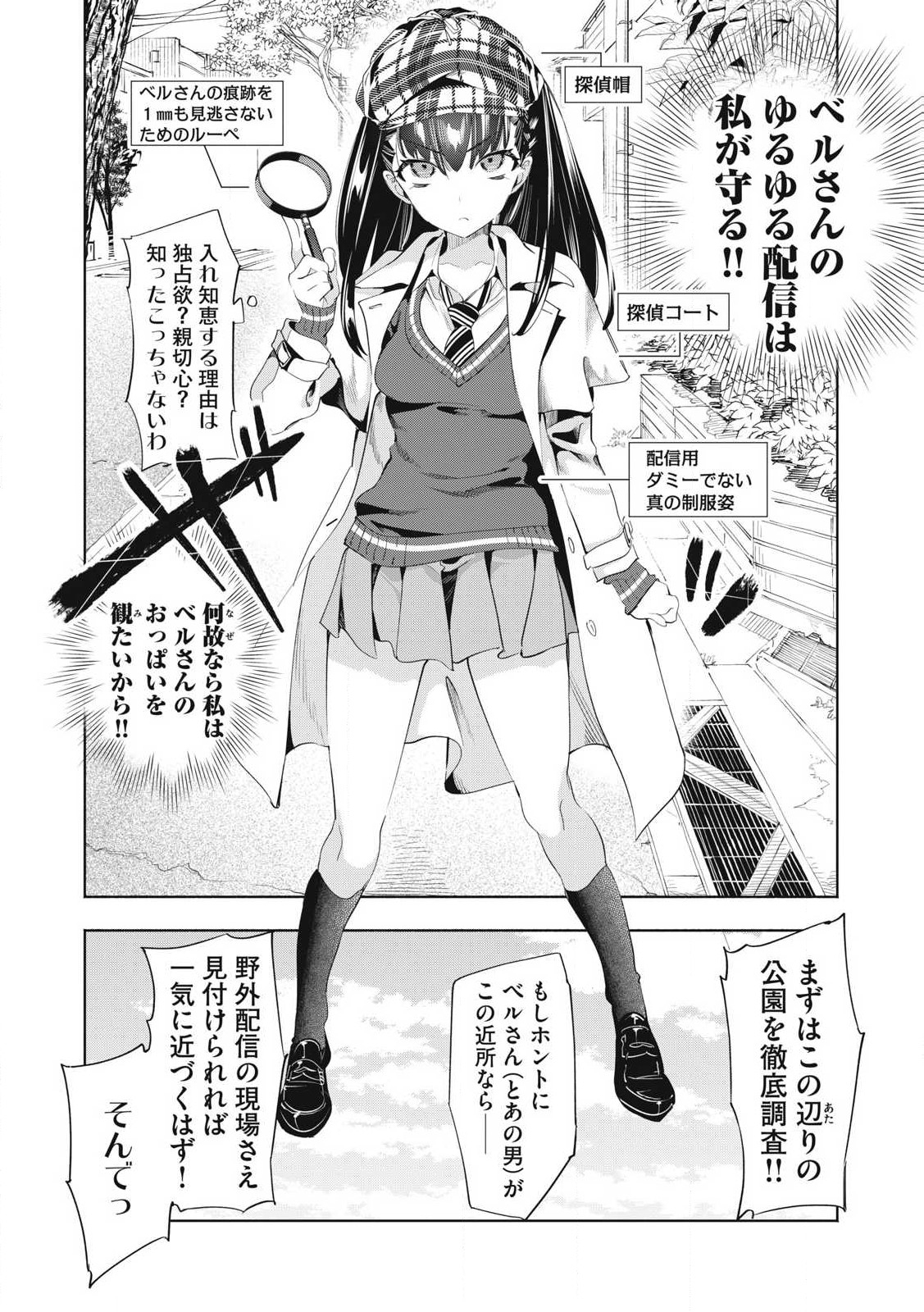 KIMIIRO X LIVER - KON'YA MO BELL NI OSHIETE KUDASAI Chapter 27.1 - Page 6