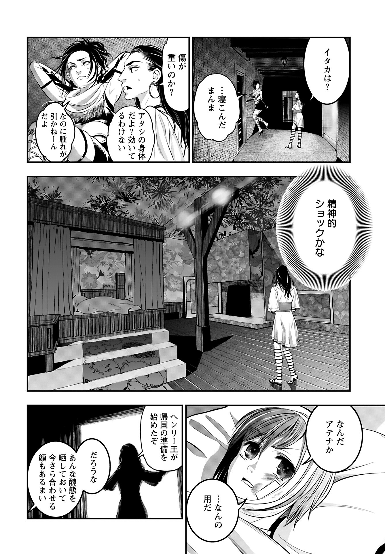 Read MEGAMI NO KO Chapter 10 [High Quality / Full] - Page 18 - nicomanga.com