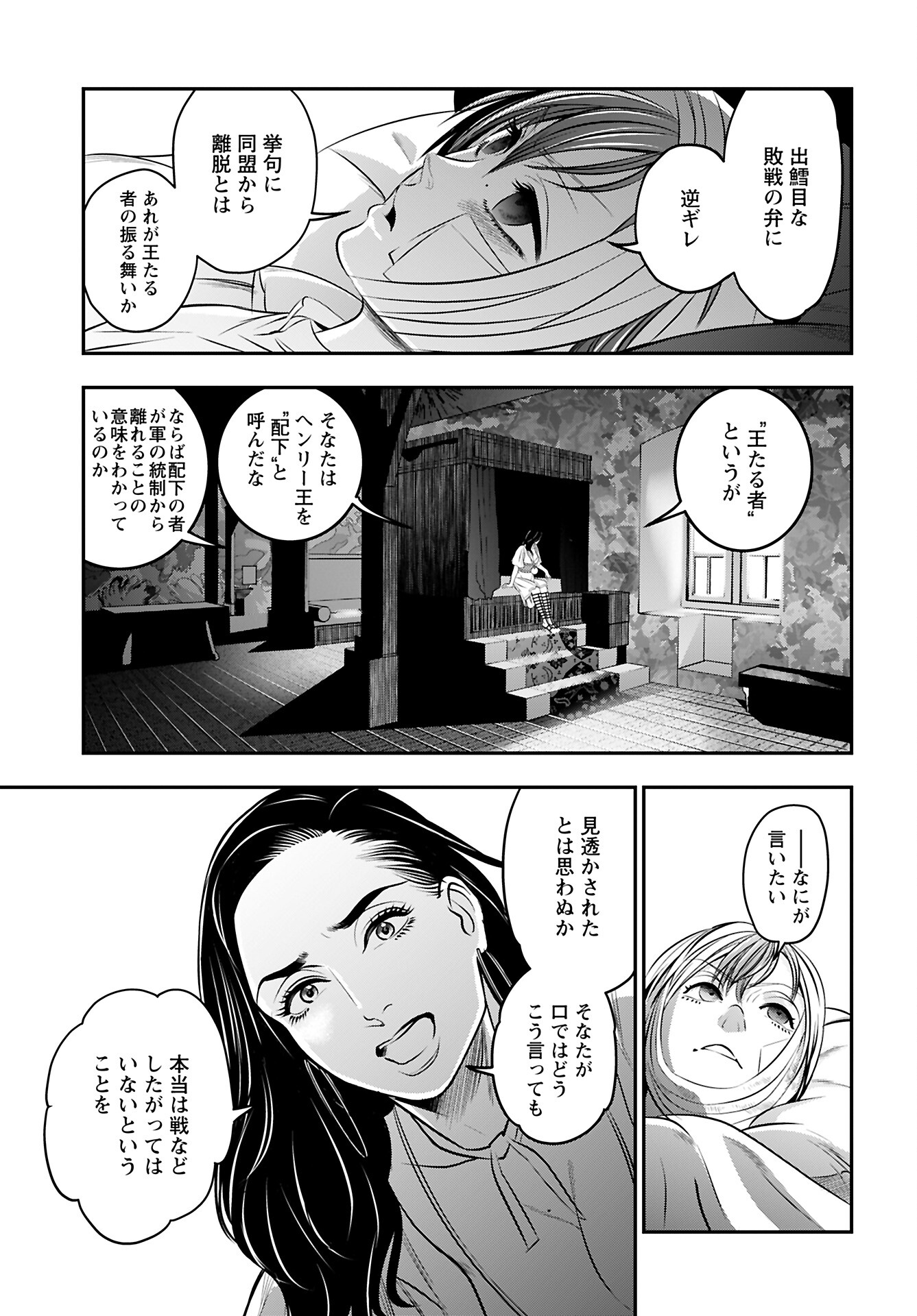 Read MEGAMI NO KO Chapter 10 [High Quality / Full] - Page 19 - nicomanga.com