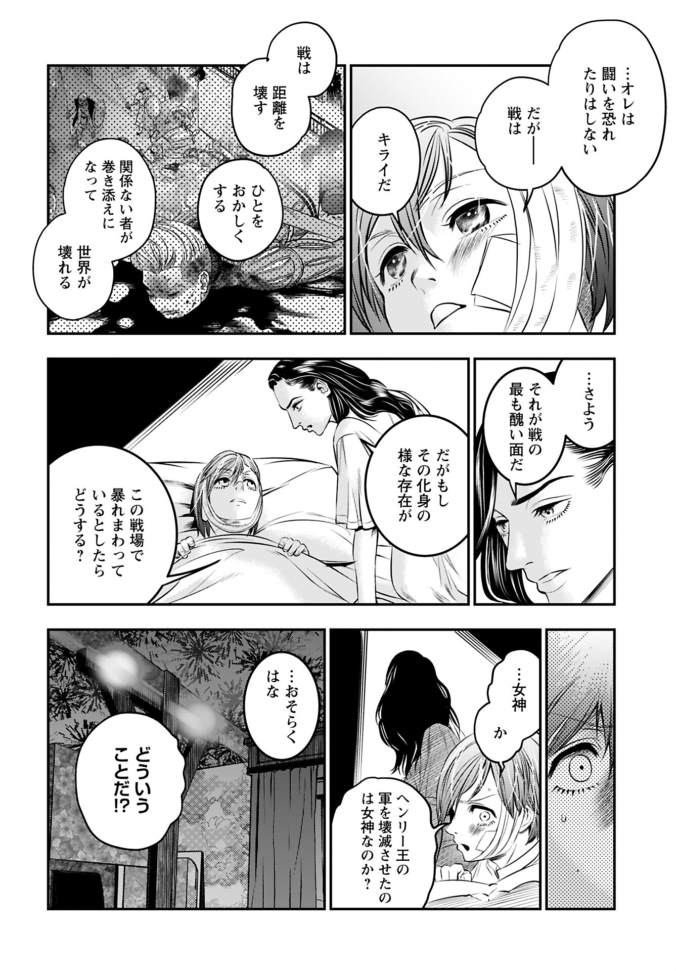 Read MEGAMI NO KO Chapter 10 [High Quality / Full] - Page 20 - nicomanga.com