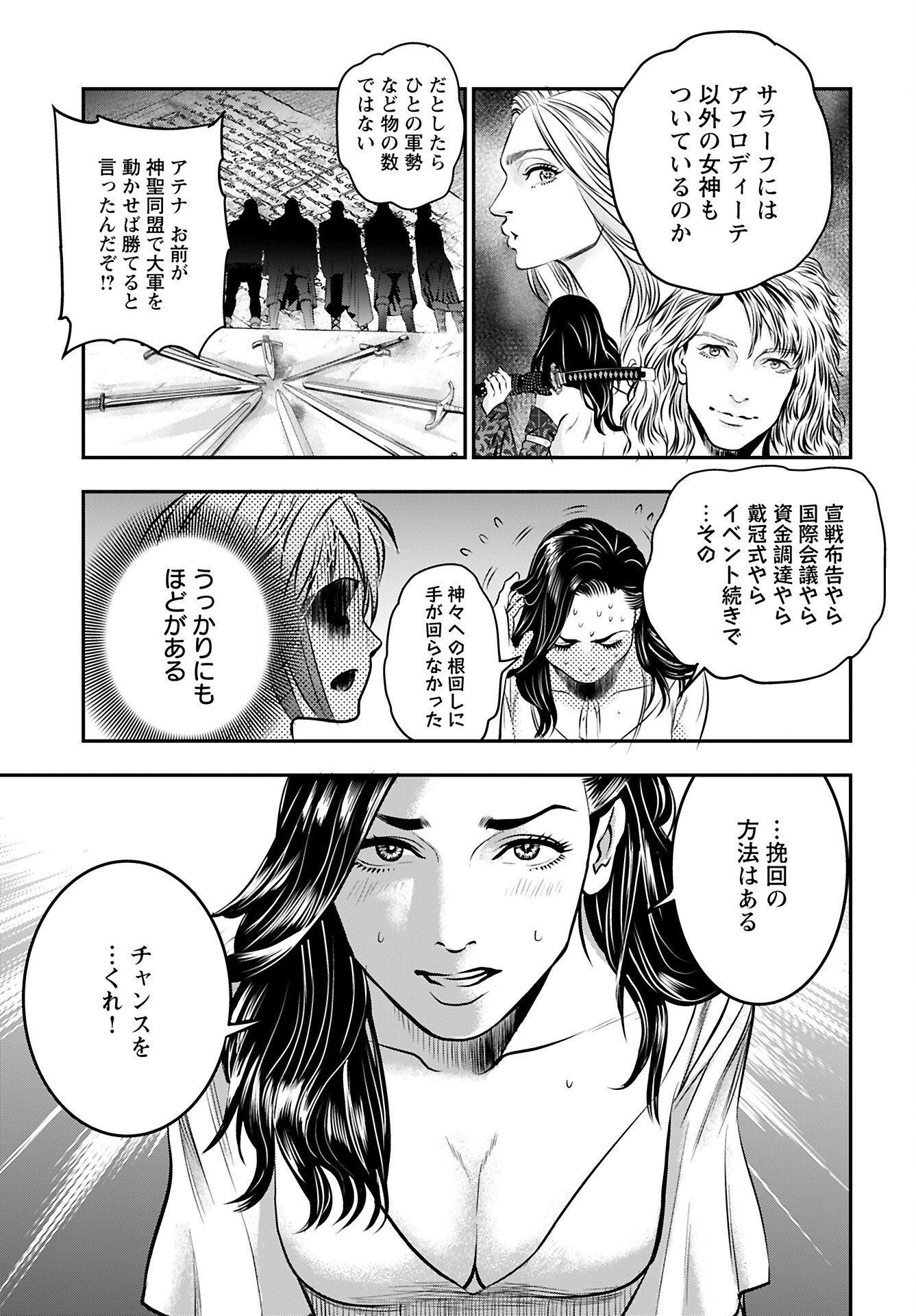 Read MEGAMI NO KO Chapter 10 [High Quality / Full] - Page 21 - nicomanga.com