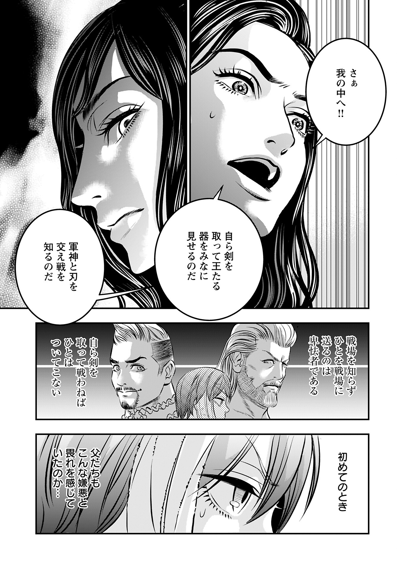 Read MEGAMI NO KO Chapter 10 [High Quality / Full] - Page 23 - nicomanga.com