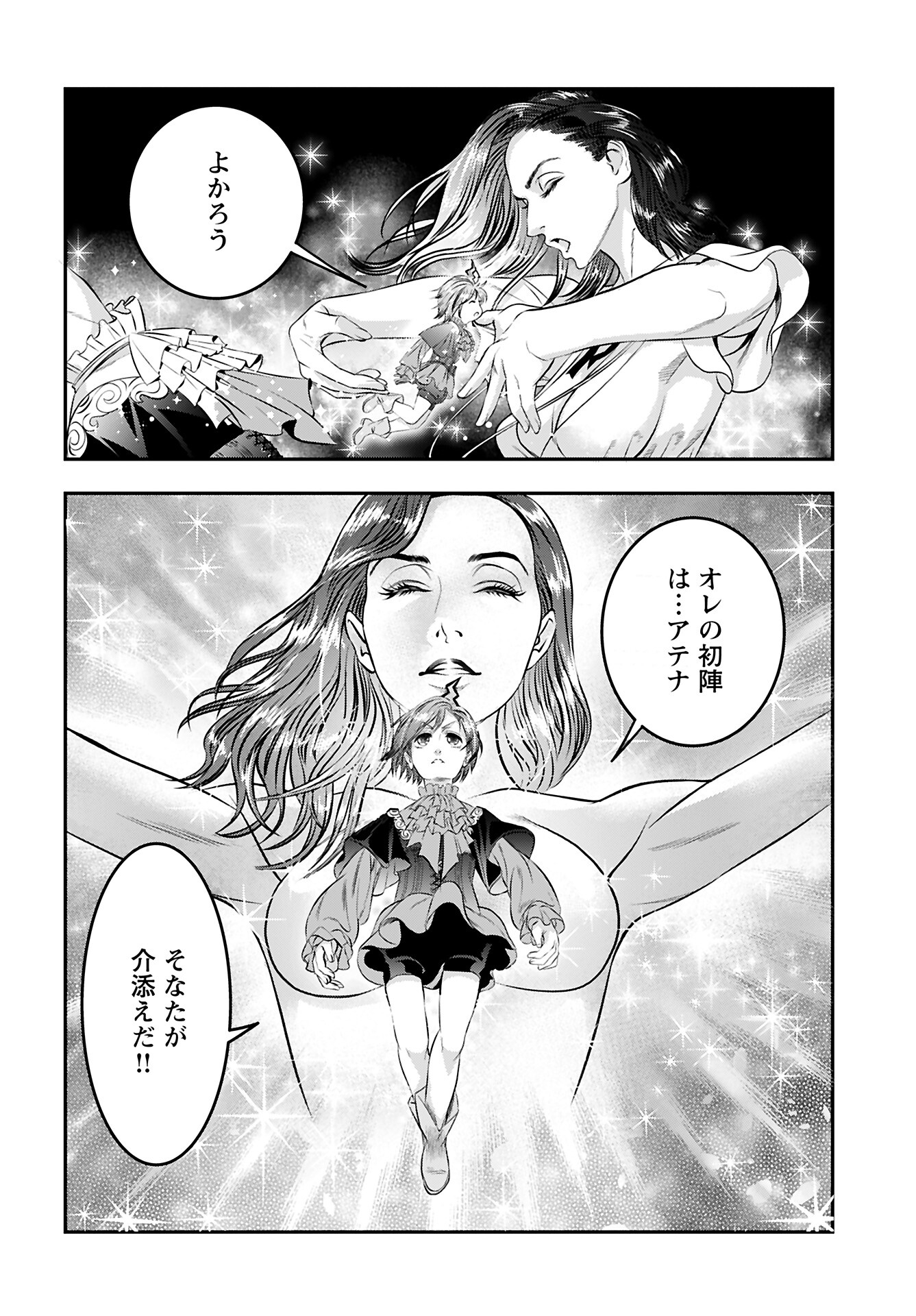 Read MEGAMI NO KO Chapter 10 [High Quality / Full] - Page 24 - nicomanga.com