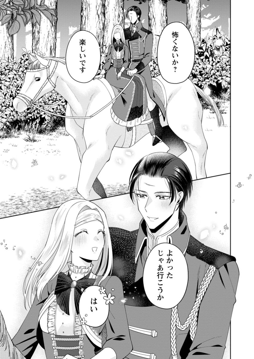Read POJI-TEIBU REIJOU FURŌRA NO SHIAWASE NA KEIYAKU KEKKON Chapter 12.2 [High Quality / Full] - Page 7 - nicomanga.net