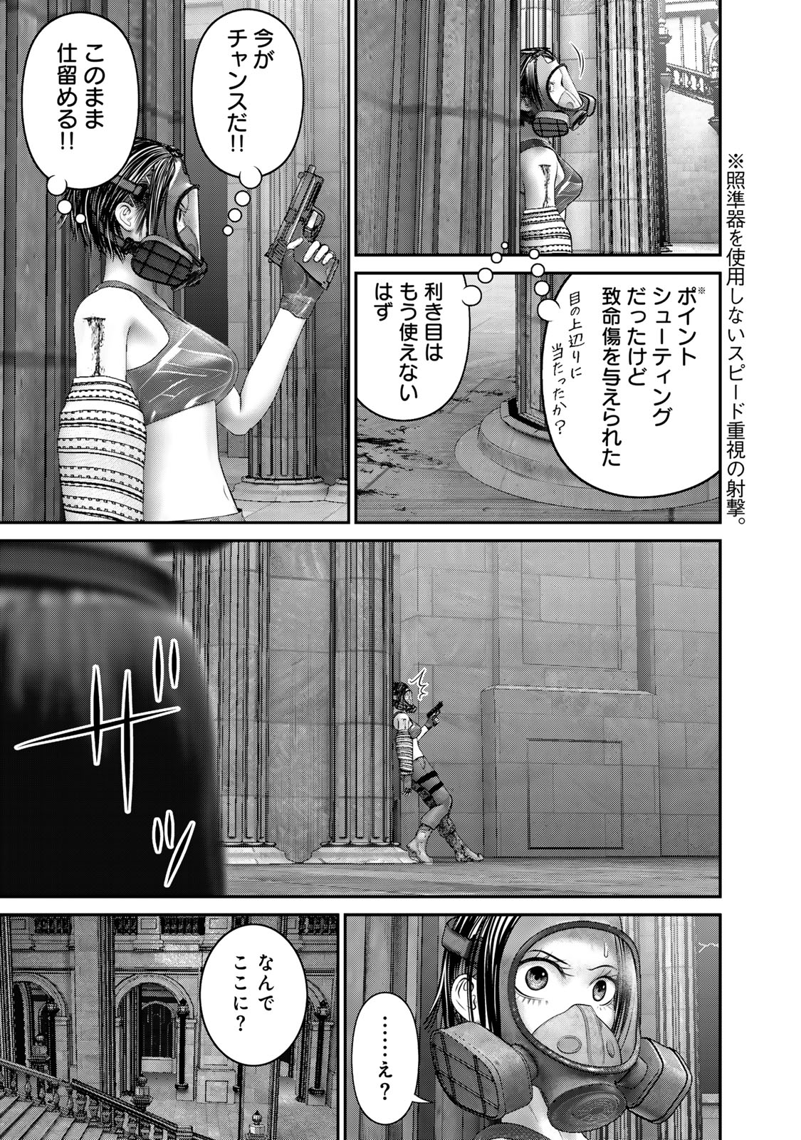 Rikujoujieitai Tokumu Chouhou Kikan Chapter 58 page 7 - nihonkuni.com