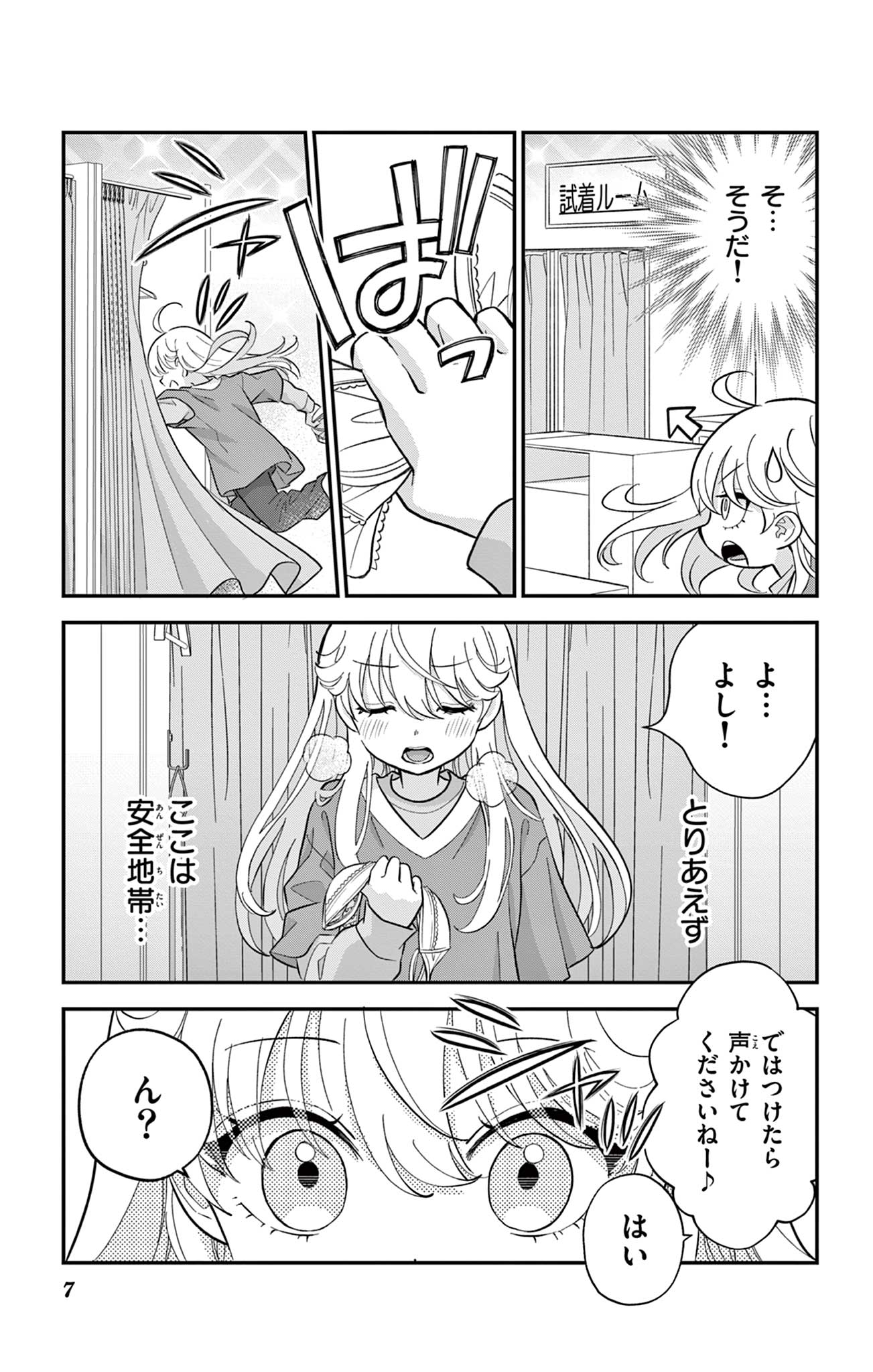 UESUGI-KUN WA ONNANOKO WO YAMETAI Chapter 3 page 7 - nihonkuni.com