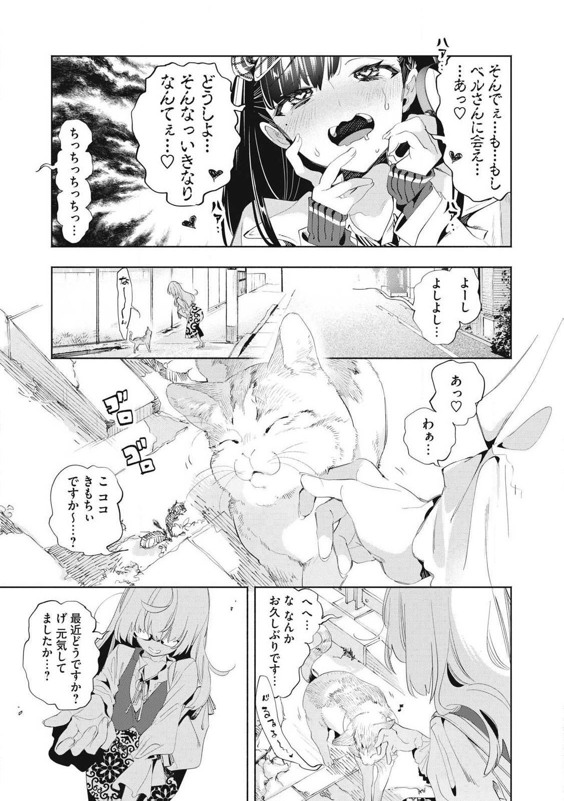 KIMIIRO X LIVER - KON'YA MO BELL NI OSHIETE KUDASAI Chapter 27.1 - Page 7