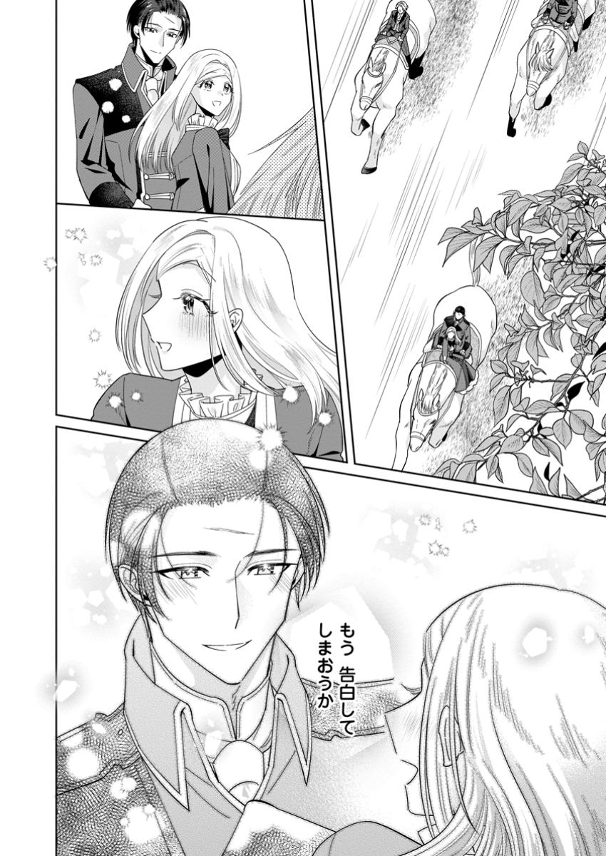 Read POJI-TEIBU REIJOU FURŌRA NO SHIAWASE NA KEIYAKU KEKKON Chapter 12.2 [High Quality / Full] - Page 8 - nicomanga.net