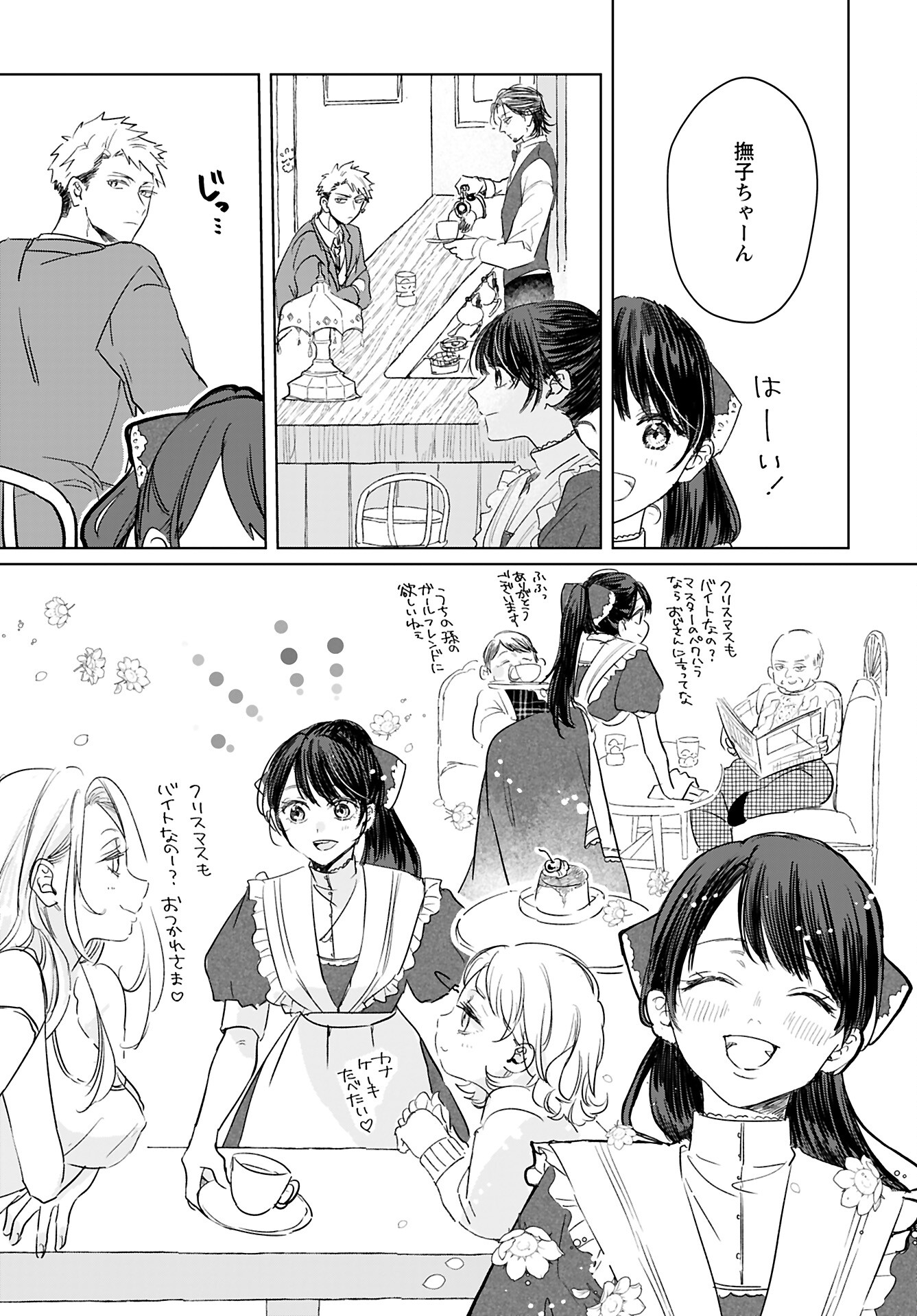 Yamato Nadeshiko wa Kujikenai. Chap 12 - Pic 5