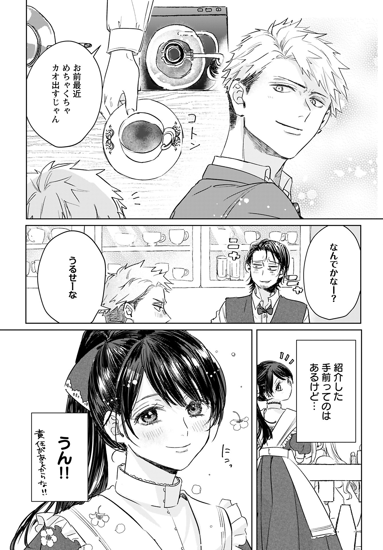 Yamato Nadeshiko wa Kujikenai. Chap 12 - Pic 6