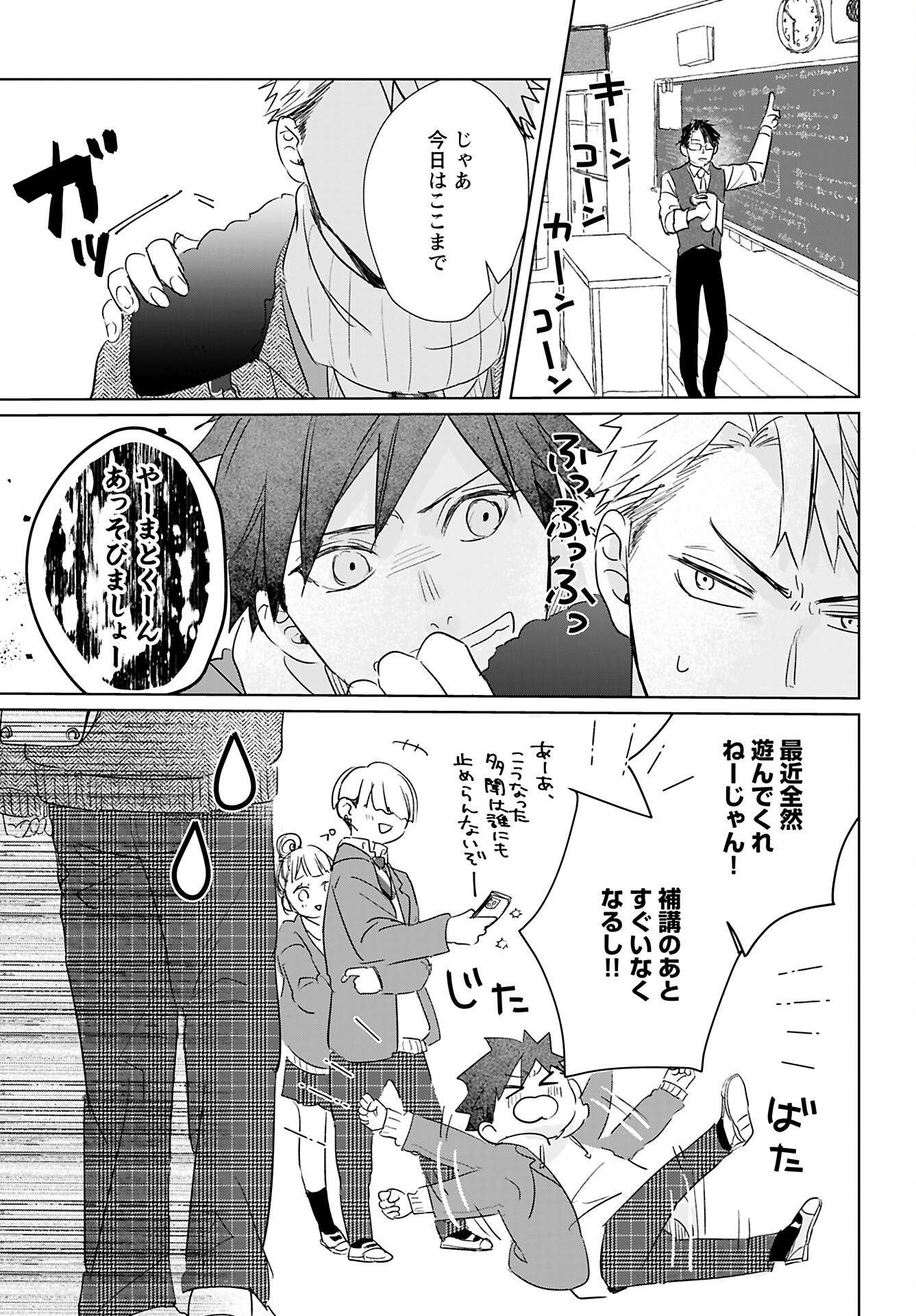 Yamato Nadeshiko wa Kujikenai. Chap 12 - Pic 7