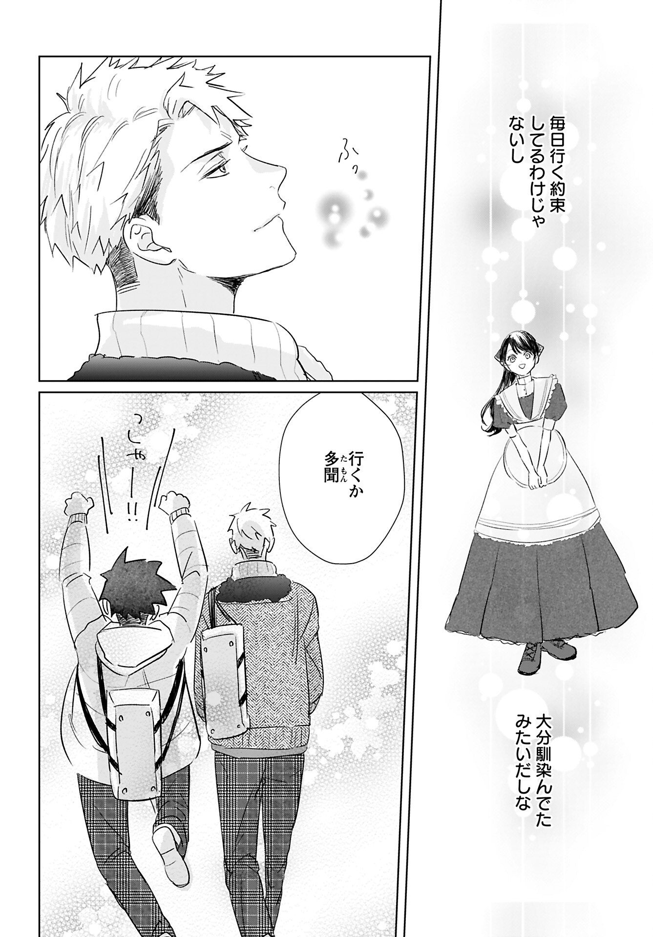 Yamato Nadeshiko wa Kujikenai. Chap 12 - Pic 8