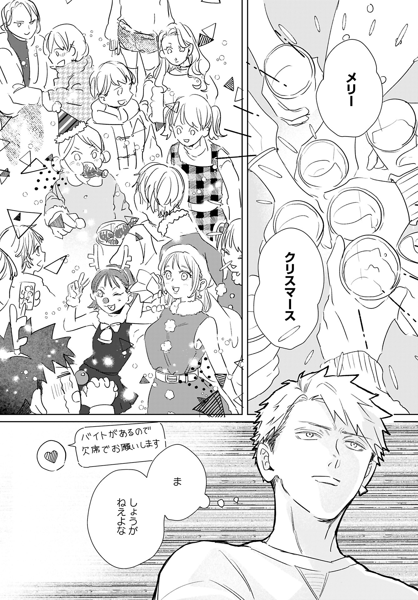 Yamato Nadeshiko wa Kujikenai. Chap 12 - Pic 12