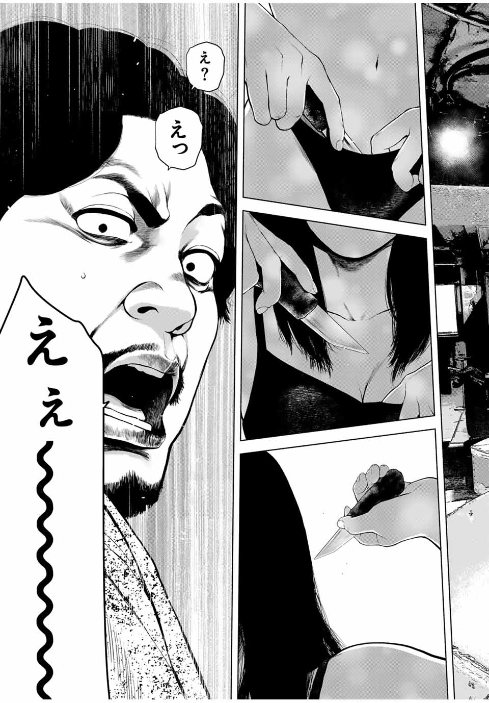 Read FURITSUMORE KODOKU NA SHI YO Chapter 59.2 [High Quality / Full] - Page 9 - nicomanga.net